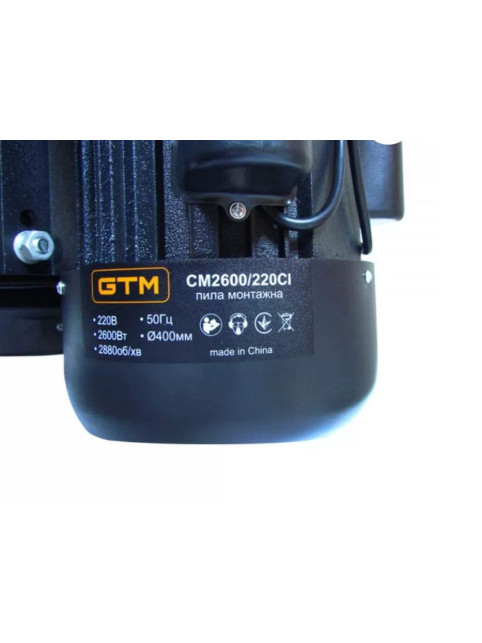 Відрізна машина GTM CM-2600 / 220CI